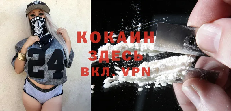 Cocaine 99%  Калач-на-Дону 