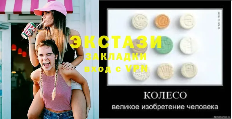 где купить   Калач-на-Дону  omg ONION  Ecstasy диски 